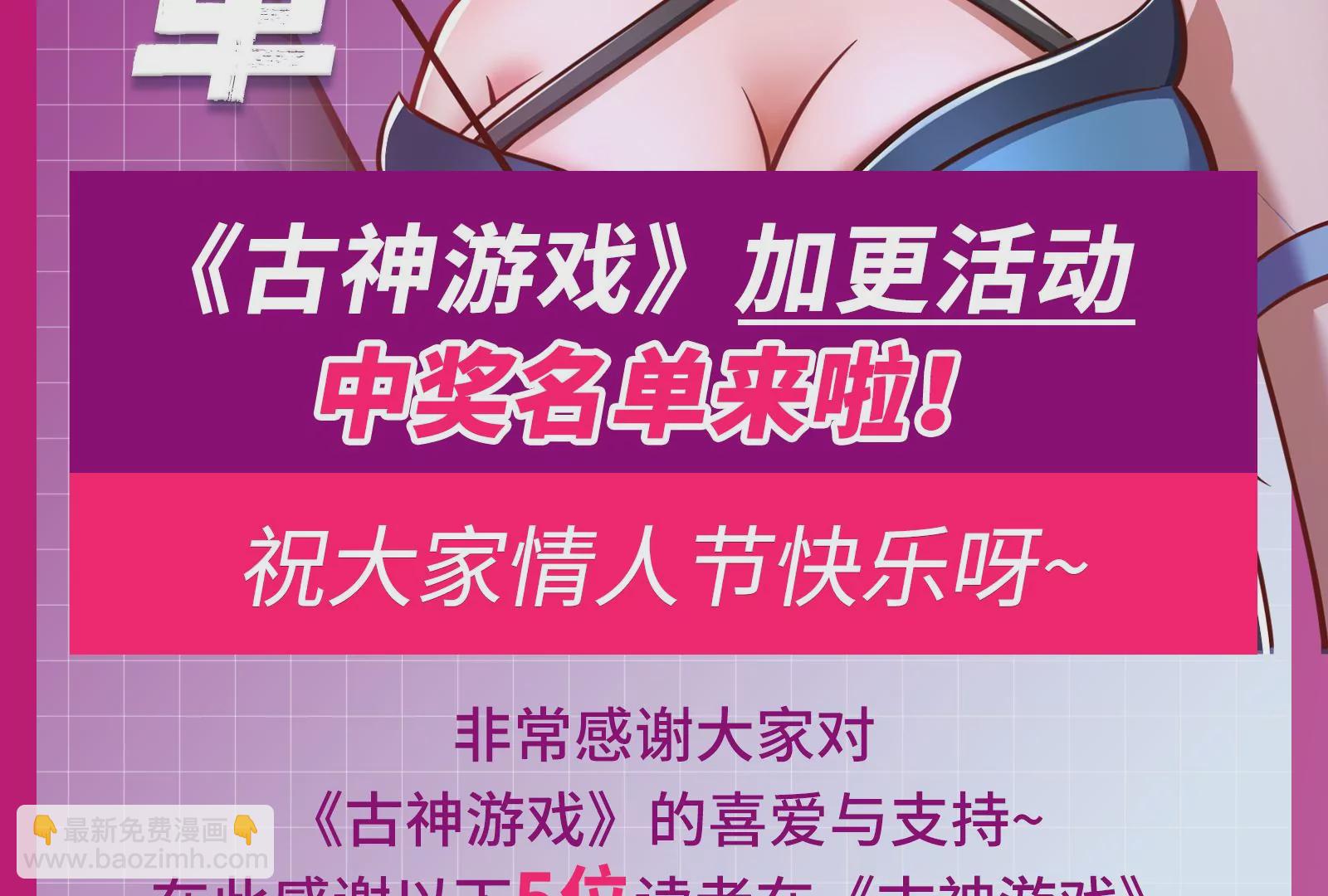 古神遊戲 - 第28話 階級！哥布林也有壓迫(3/3) - 4